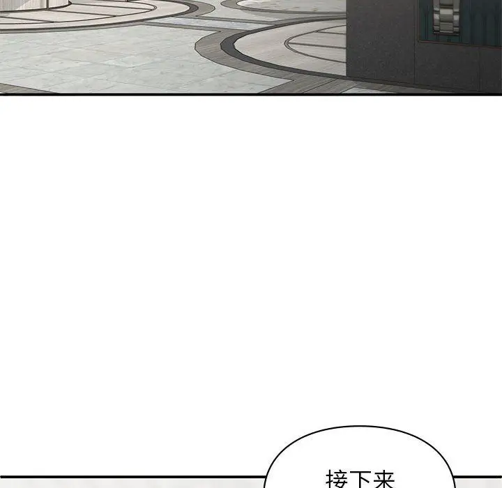 漫画《让我一见钟情的他》第41话第51张图