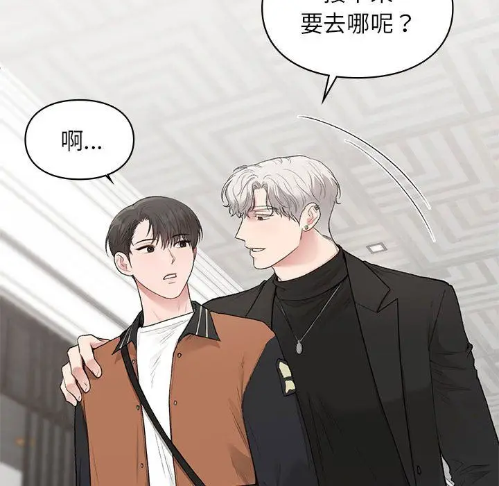 漫画《让我一见钟情的他》第41话第52张图