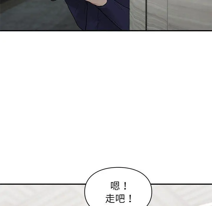 漫画《让我一见钟情的他》第41话第59张图