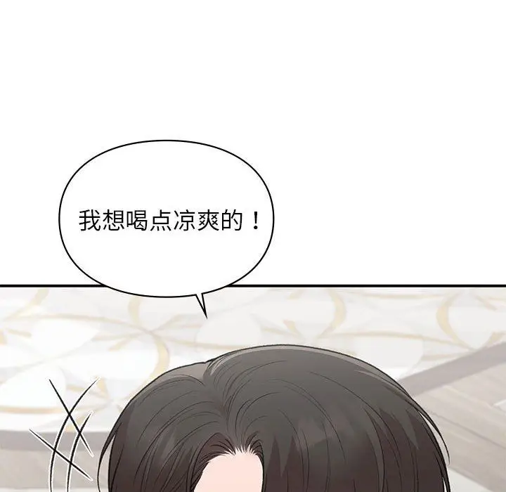 漫画《让我一见钟情的他》第41话第62张图