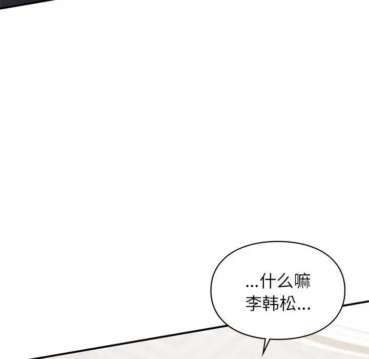 漫画《让我一见钟情的他》第41话第64张图