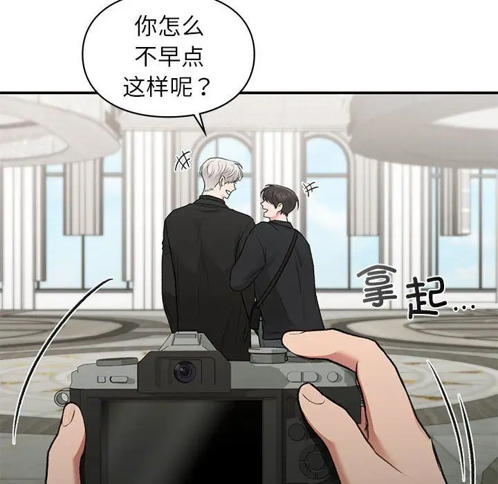 漫画《让我一见钟情的他》第41话第67张图