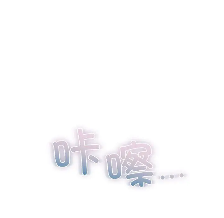 漫画《让我一见钟情的他》第41话第70张图