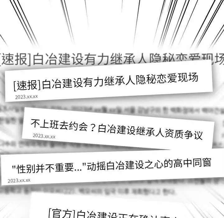 漫画《让我一见钟情的他》第41话第72张图