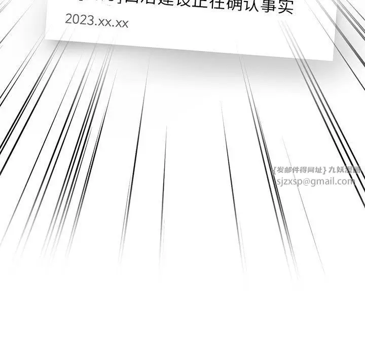 漫画《让我一见钟情的他》第41话第73张图