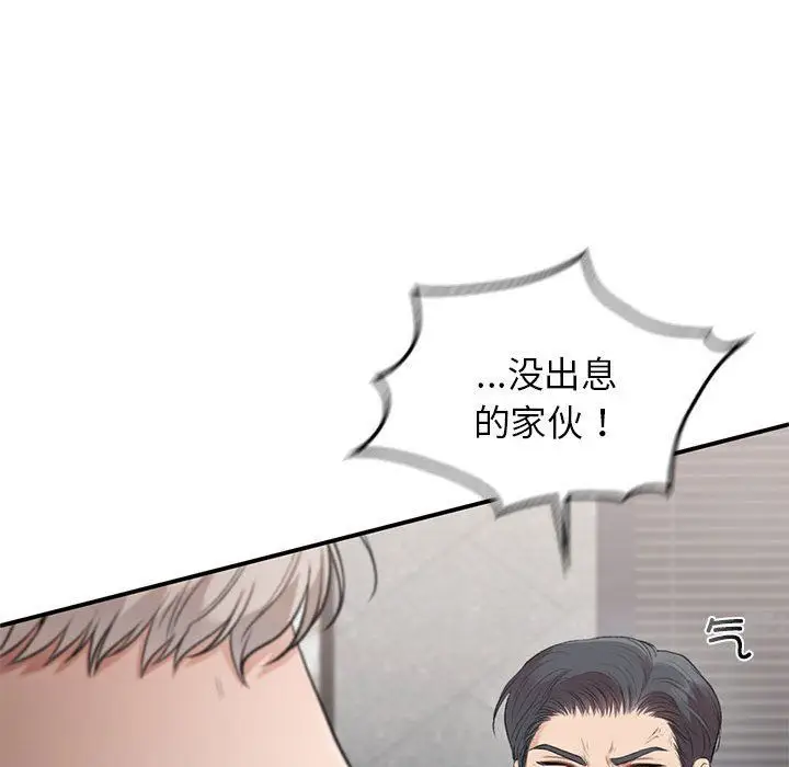 漫画《让我一见钟情的他》第41话第76张图