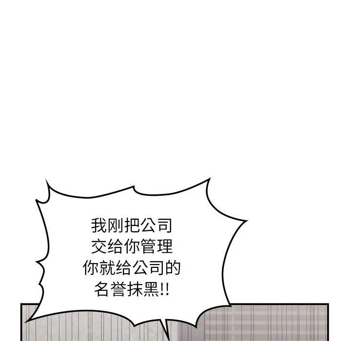 漫画《让我一见钟情的他》第41话第78张图