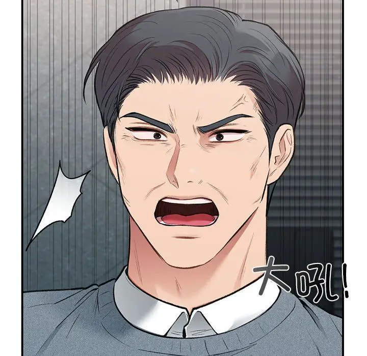 漫画《让我一见钟情的他》第41话第79张图