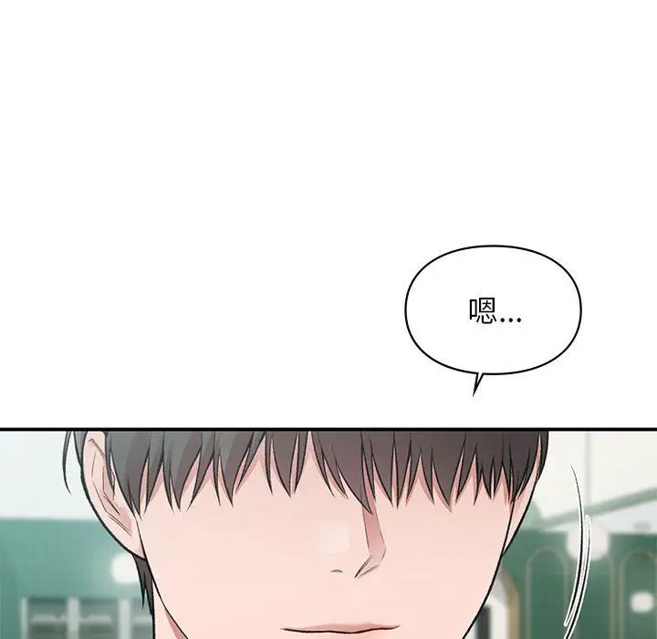 漫画《让我一见钟情的他》第41话第8张图