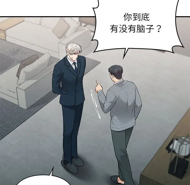 漫画《让我一见钟情的他》第41话第81张图