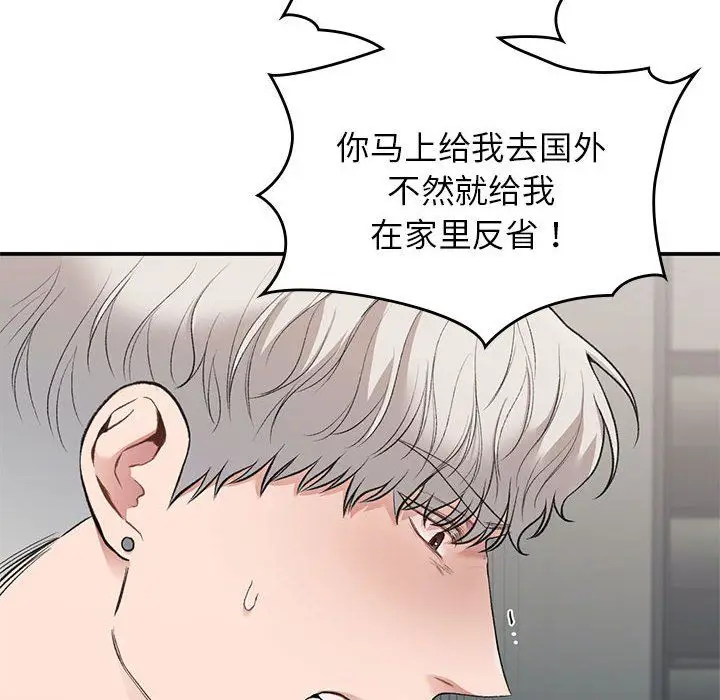 漫画《让我一见钟情的他》第41话第83张图