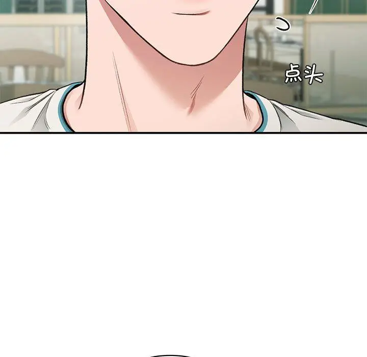 漫画《让我一见钟情的他》第41话第9张图