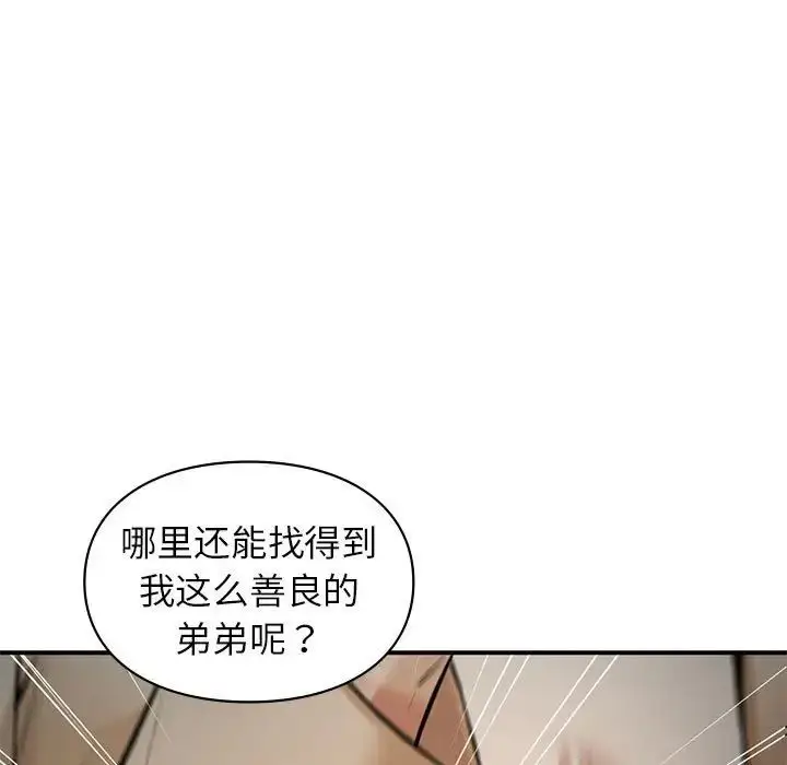 漫画《让我一见钟情的他》第39话第101张图