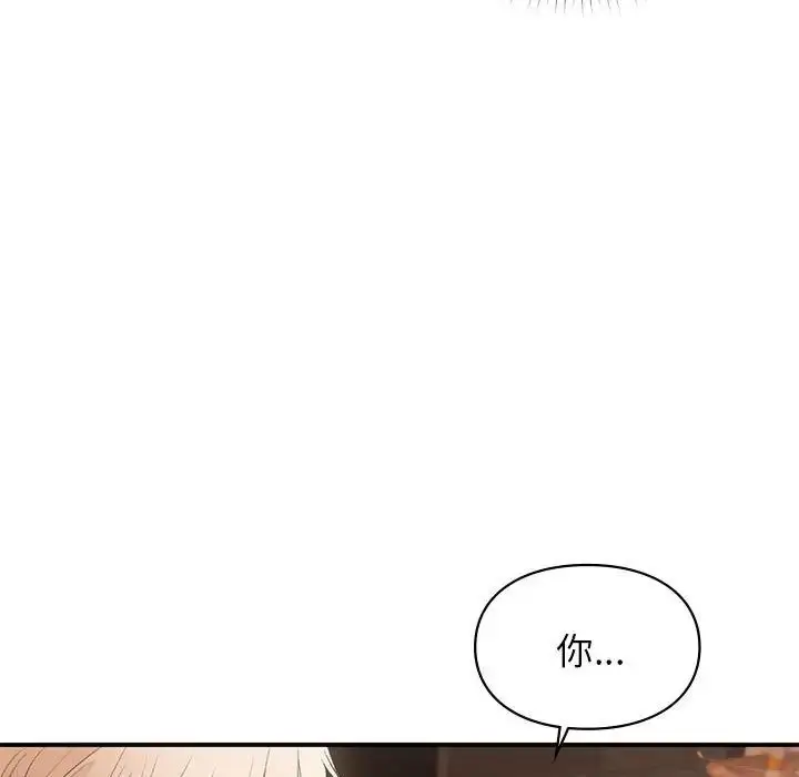 漫画《让我一见钟情的他》第39话第103张图
