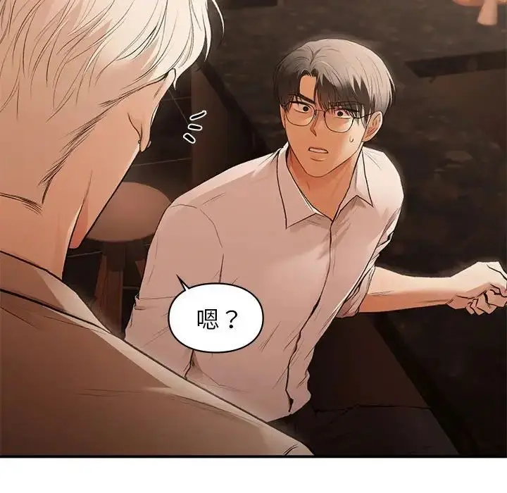 漫画《让我一见钟情的他》第39话第104张图