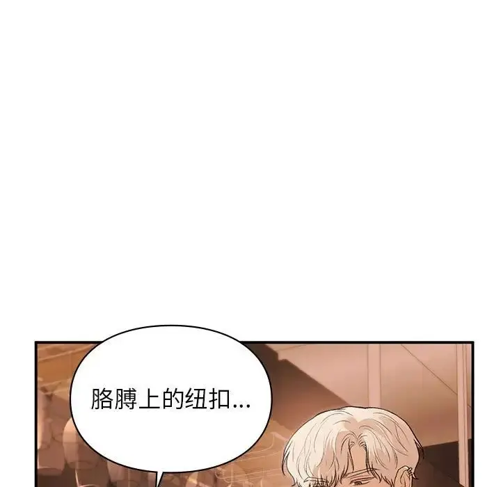 漫画《让我一见钟情的他》第39话第105张图