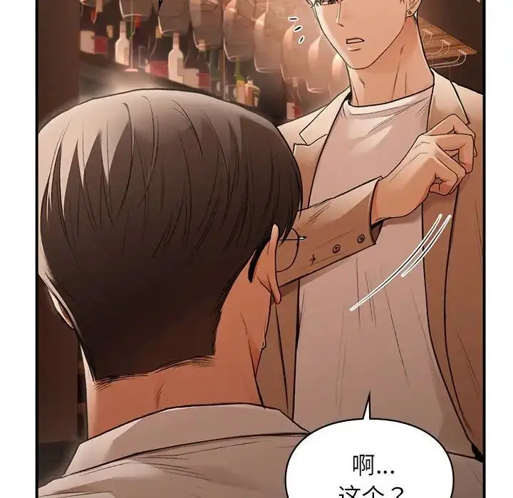 漫画《让我一见钟情的他》第39话第106张图