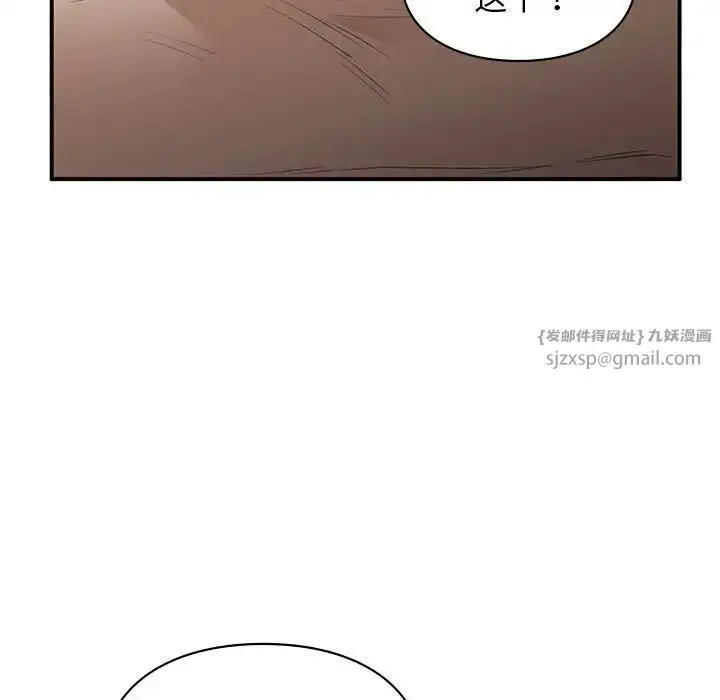 漫画《让我一见钟情的他》第39话第107张图