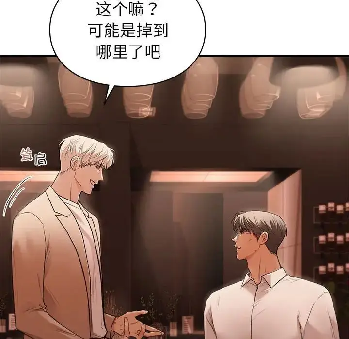漫画《让我一见钟情的他》第39话第108张图