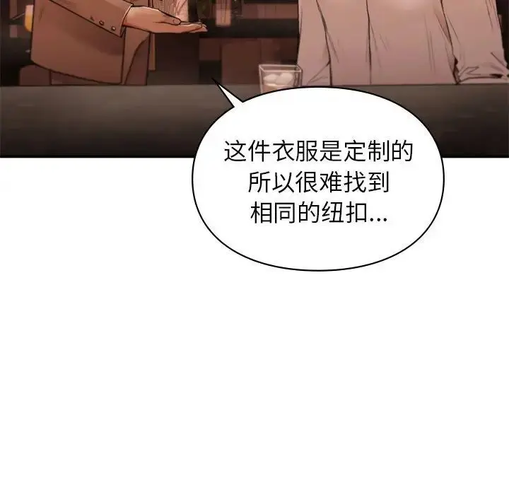 漫画《让我一见钟情的他》第39话第109张图