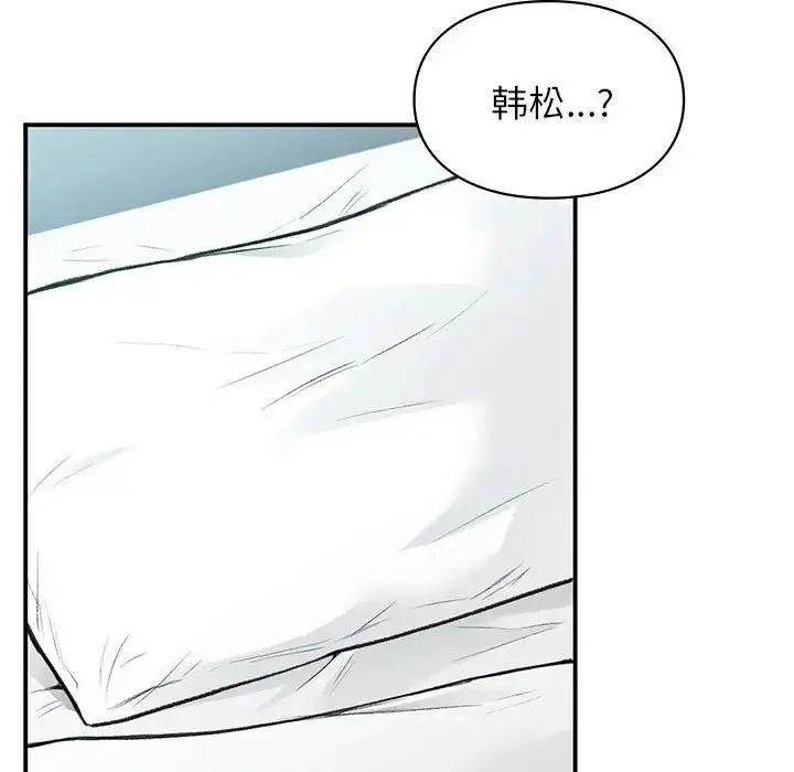 漫画《让我一见钟情的他》第39话第11张图