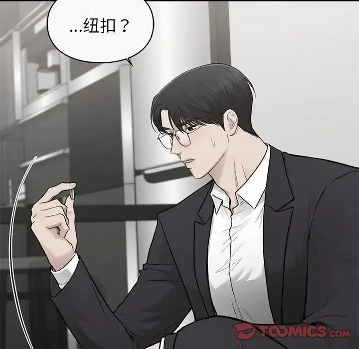 漫画《让我一见钟情的他》第39话第111张图
