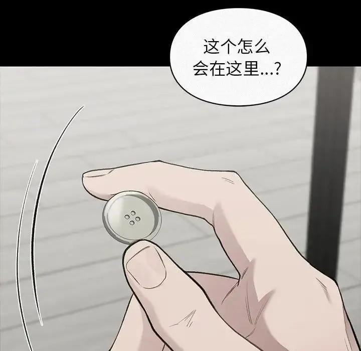 漫画《让我一见钟情的他》第39话第113张图