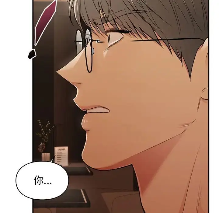 漫画《让我一见钟情的他》第39话第116张图