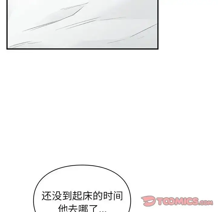 漫画《让我一见钟情的他》第39话第12张图