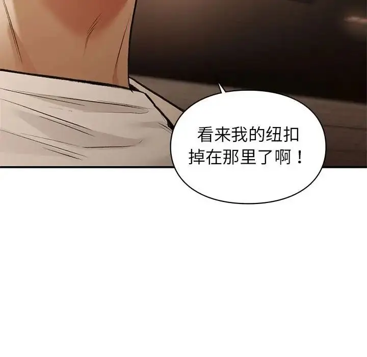 漫画《让我一见钟情的他》第39话第121张图