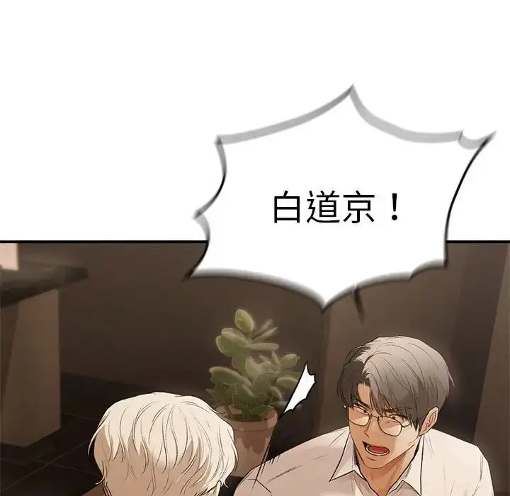 漫画《让我一见钟情的他》第39话第122张图