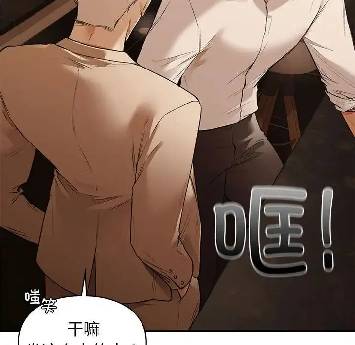 漫画《让我一见钟情的他》第39话第123张图