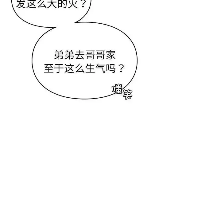 漫画《让我一见钟情的他》第39话第124张图