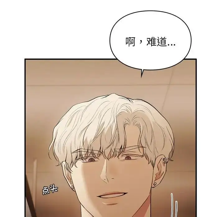 漫画《让我一见钟情的他》第39话第125张图