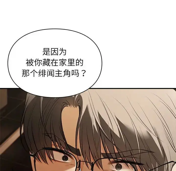 漫画《让我一见钟情的他》第39话第127张图