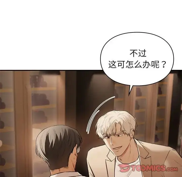 漫画《让我一见钟情的他》第39话第129张图