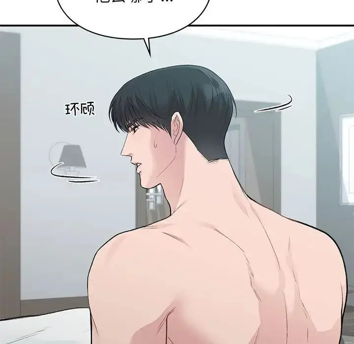 漫画《让我一见钟情的他》第39话第13张图