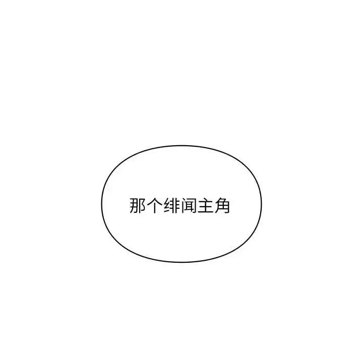 漫画《让我一见钟情的他》第39话第131张图