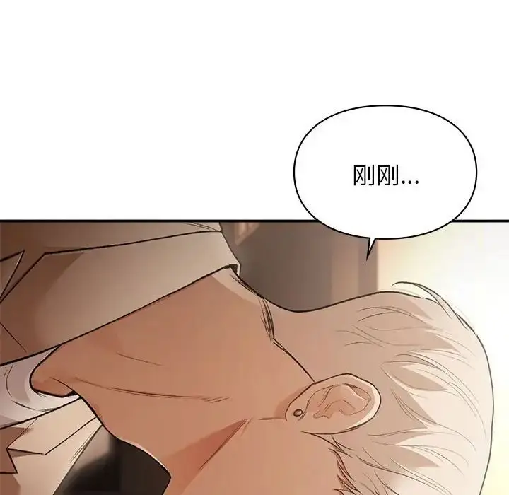 漫画《让我一见钟情的他》第39话第132张图
