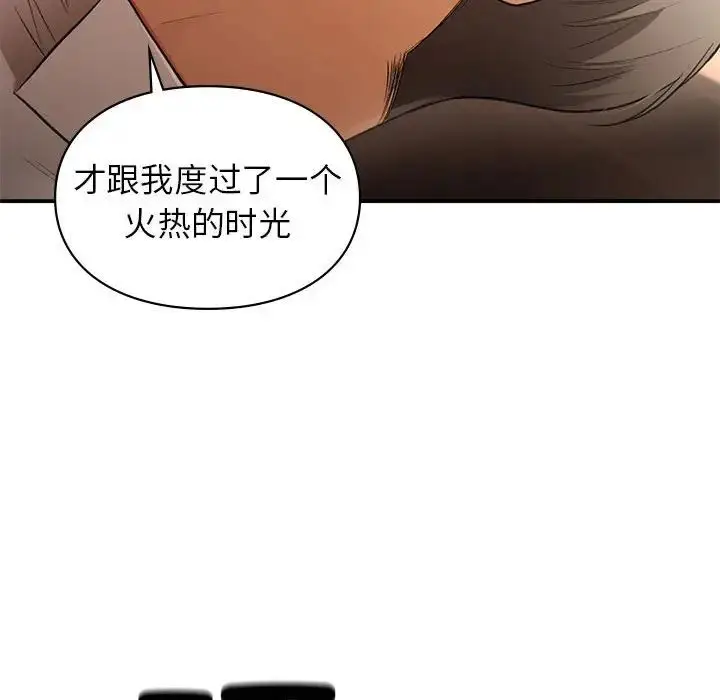 漫画《让我一见钟情的他》第39话第134张图
