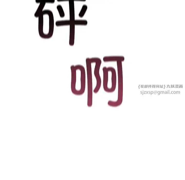漫画《让我一见钟情的他》第39话第135张图