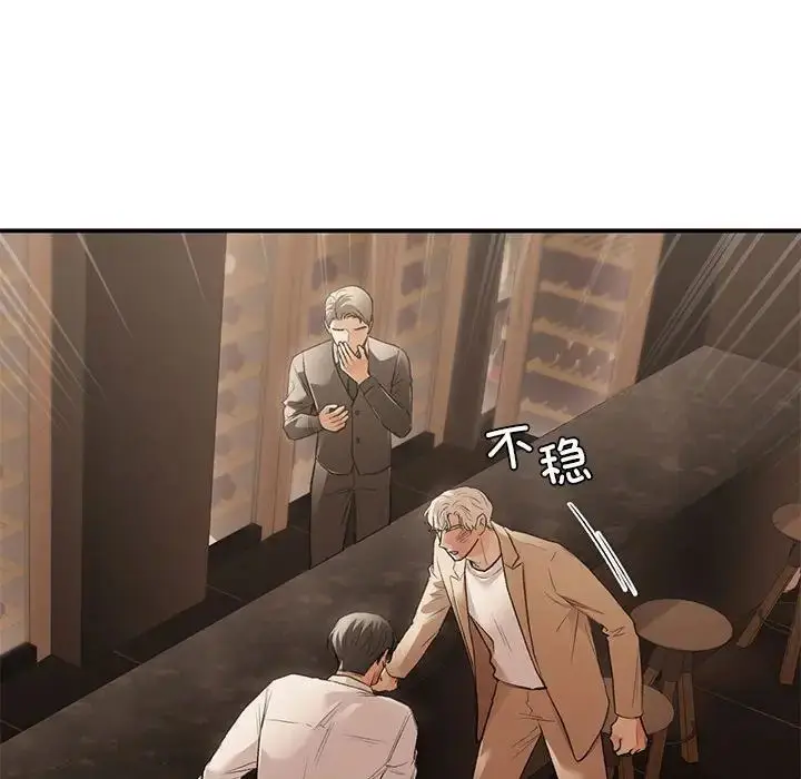 漫画《让我一见钟情的他》第39话第136张图