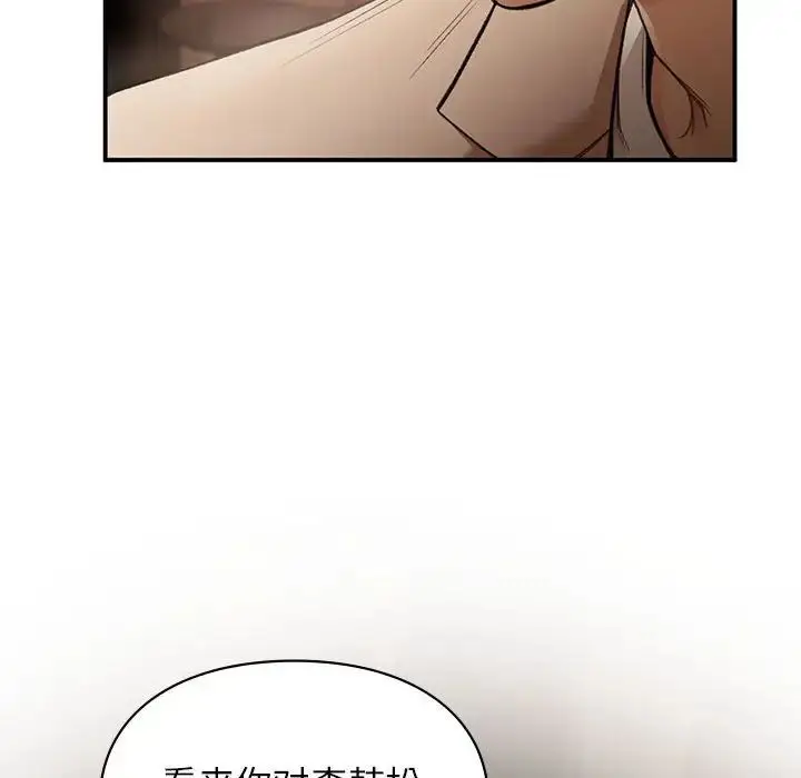 漫画《让我一见钟情的他》第39话第140张图