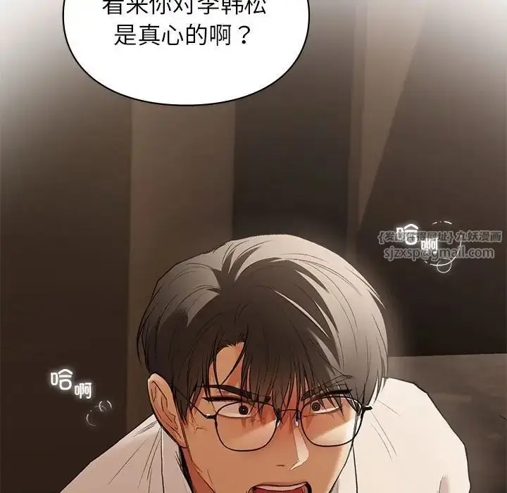 漫画《让我一见钟情的他》第39话第141张图