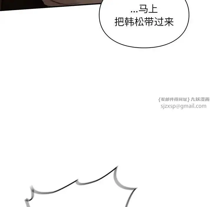 漫画《让我一见钟情的他》第39话第143张图