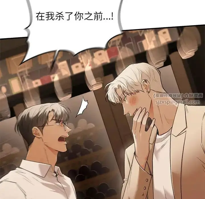 漫画《让我一见钟情的他》第39话第144张图