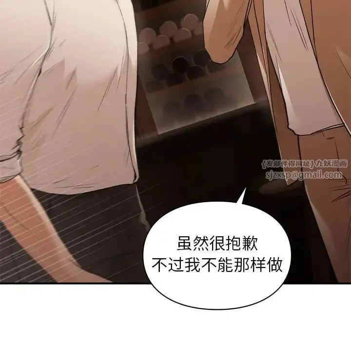 漫画《让我一见钟情的他》第39话第145张图