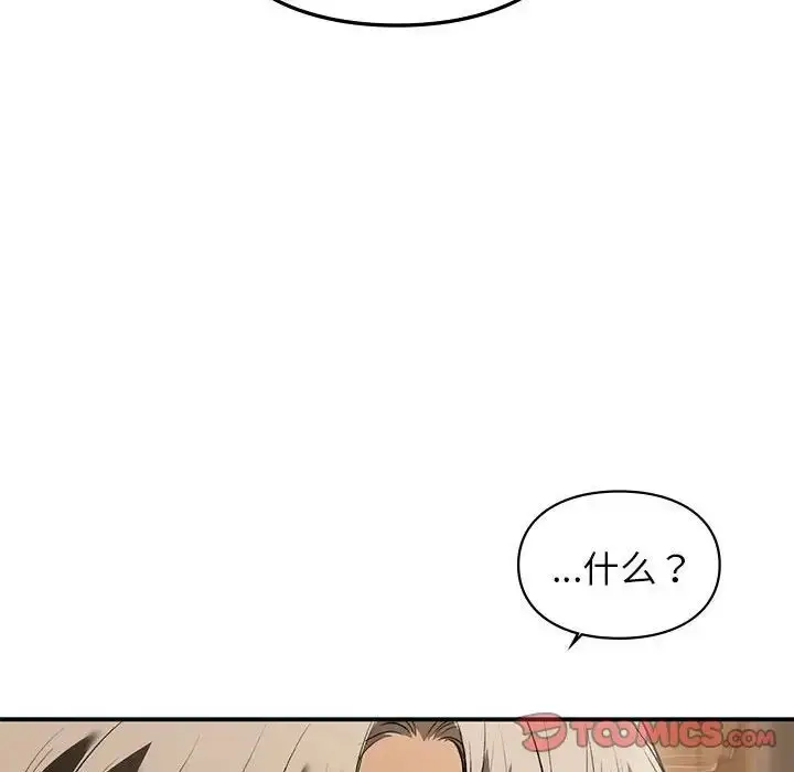 漫画《让我一见钟情的他》第39话第147张图
