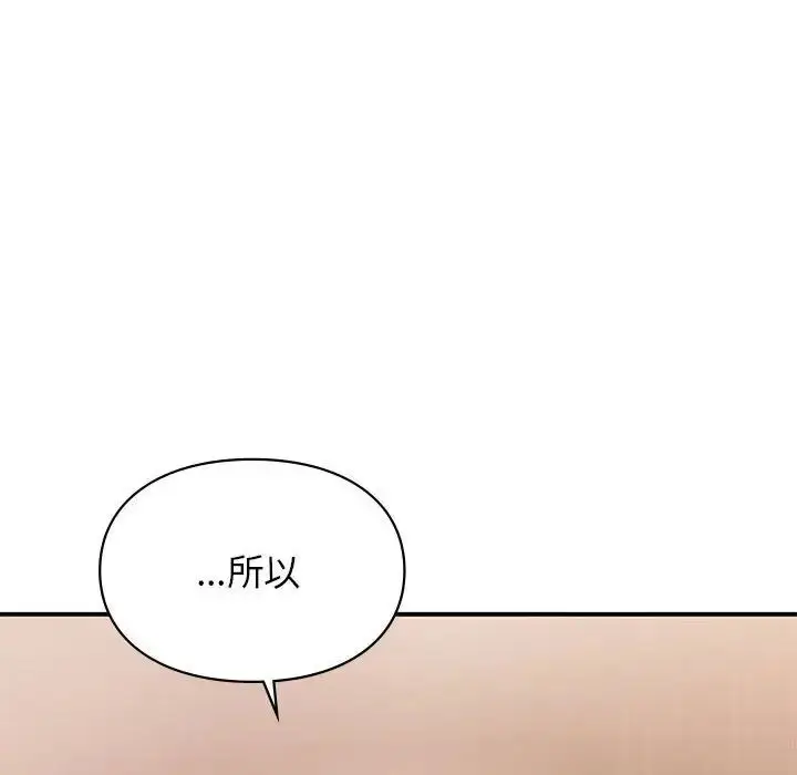 漫画《让我一见钟情的他》第39话第154张图