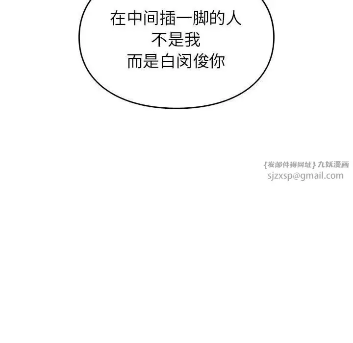漫画《让我一见钟情的他》第39话第157张图